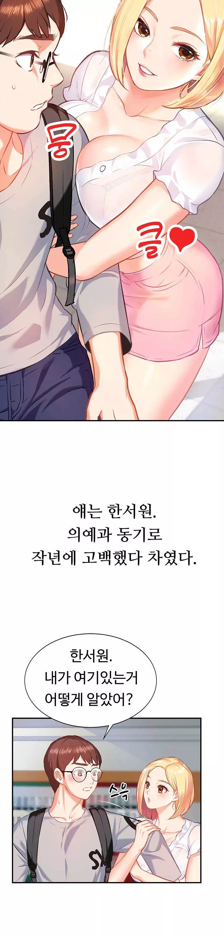 여름 모녀 프롤로그 - 웹툰 이미지 9