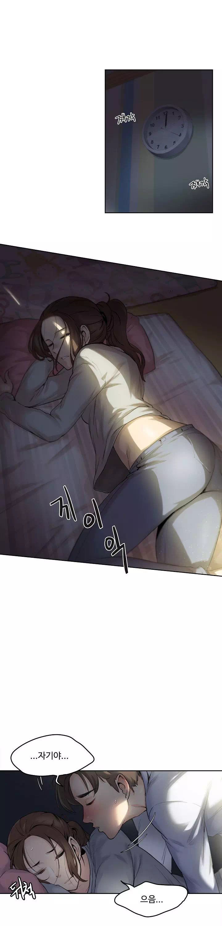 대리부 프롤로그 - 웹툰 이미지 1