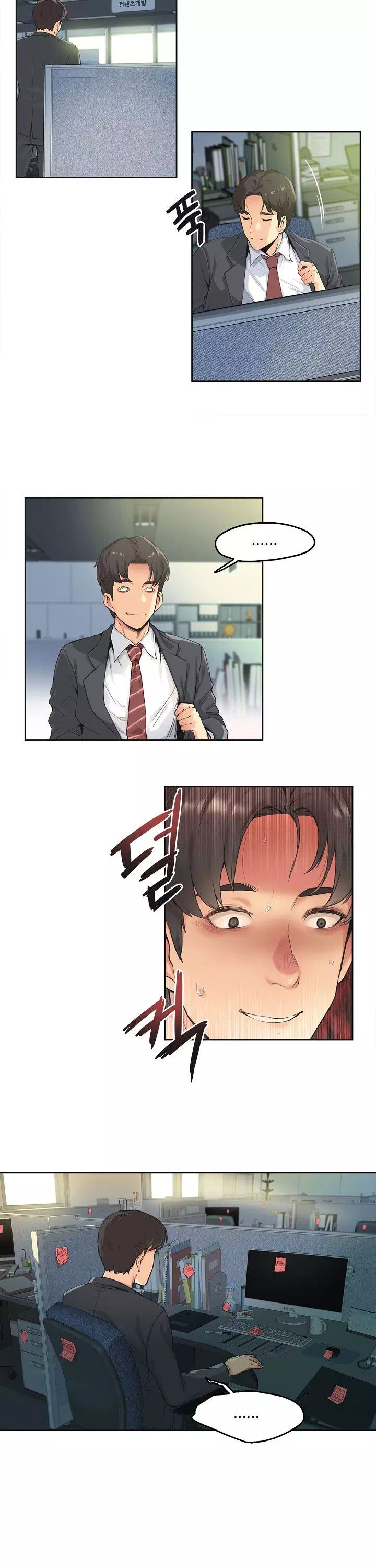 대리부 프롤로그 - 웹툰 이미지 13