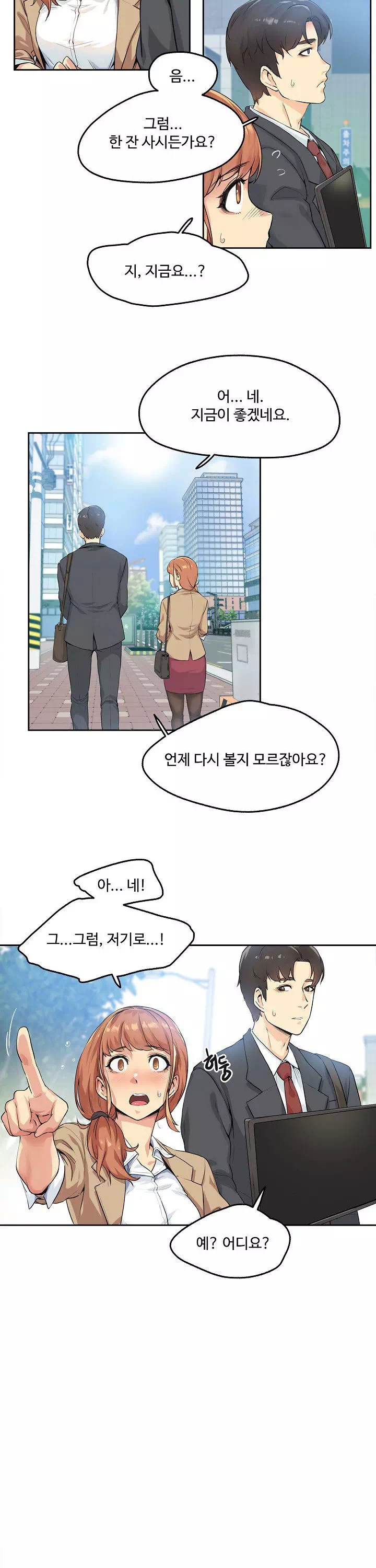 대리부 프롤로그 - 웹툰 이미지 17