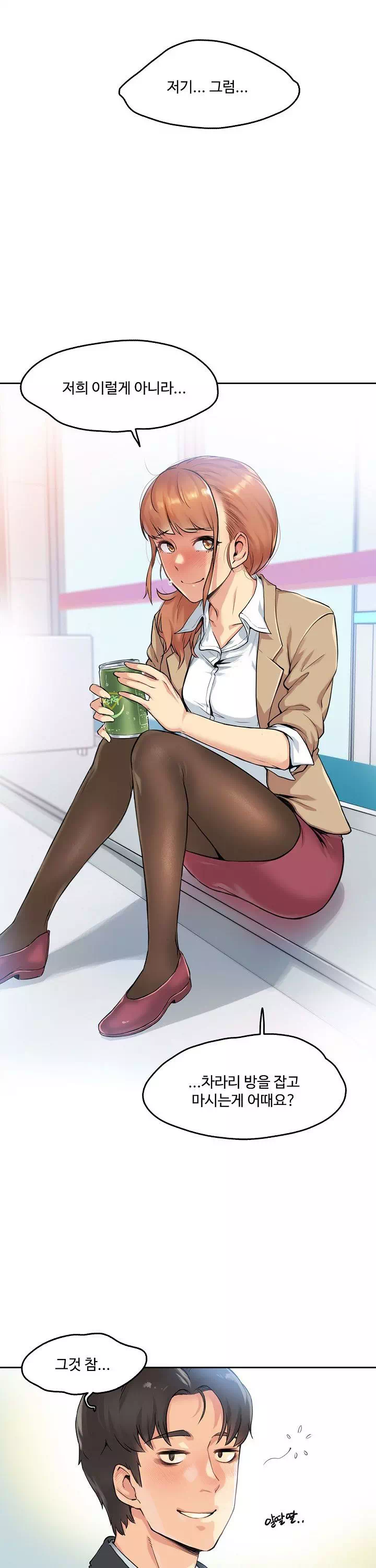 대리부 프롤로그 - 웹툰 이미지 19