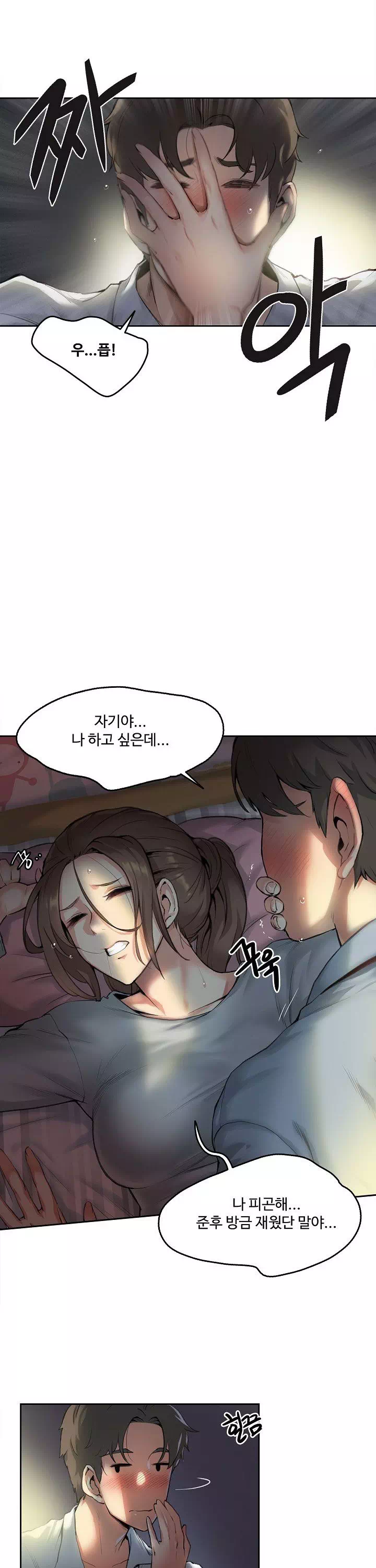 대리부 프롤로그 - 웹툰 이미지 2