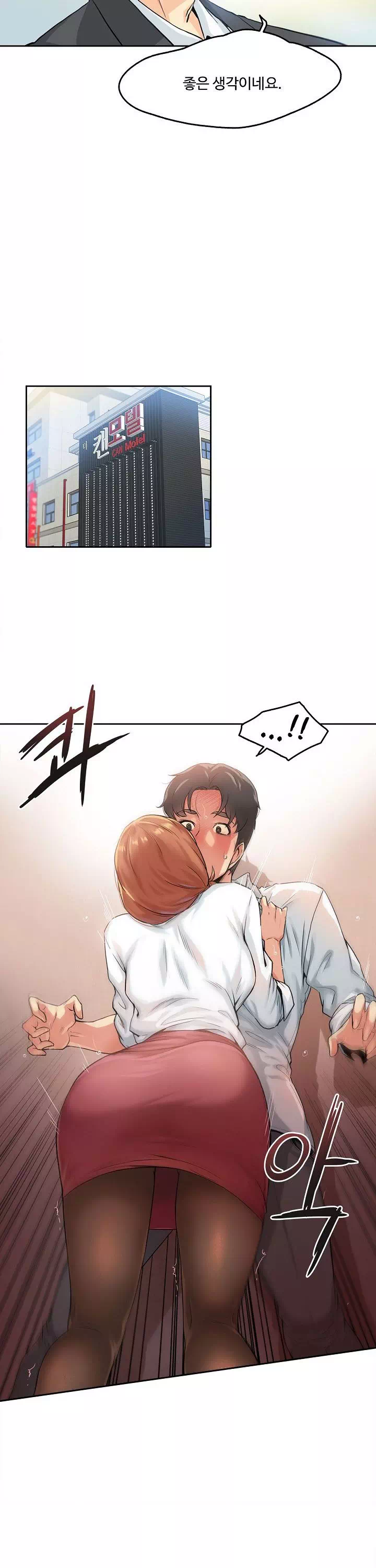 대리부 프롤로그 - 웹툰 이미지 20