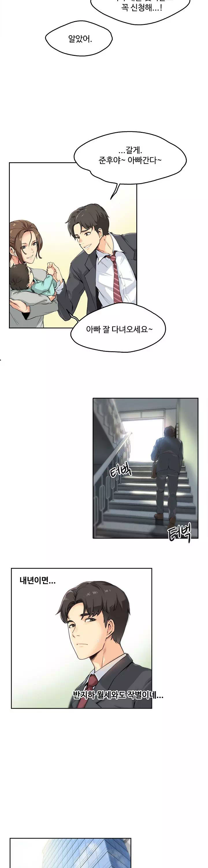 대리부 프롤로그 - 웹툰 이미지 9