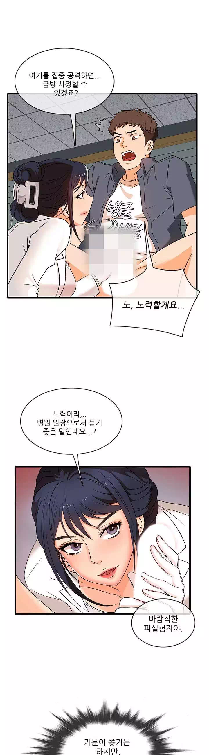 수상한 알바 프롤로그 - 웹툰 이미지 10