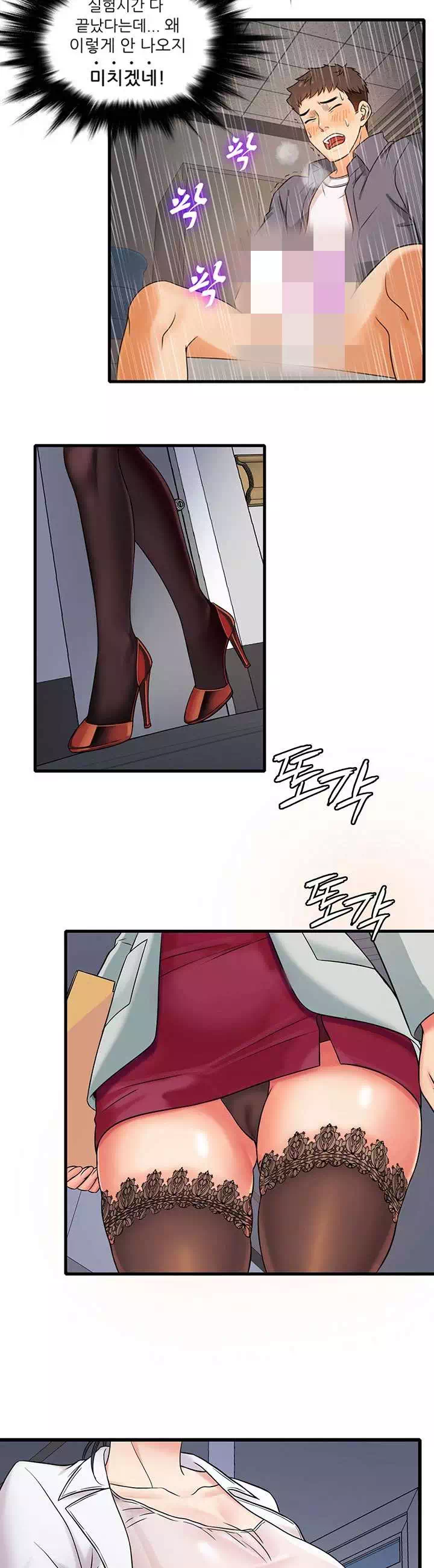 수상한 알바 프롤로그 - 웹툰 이미지 2