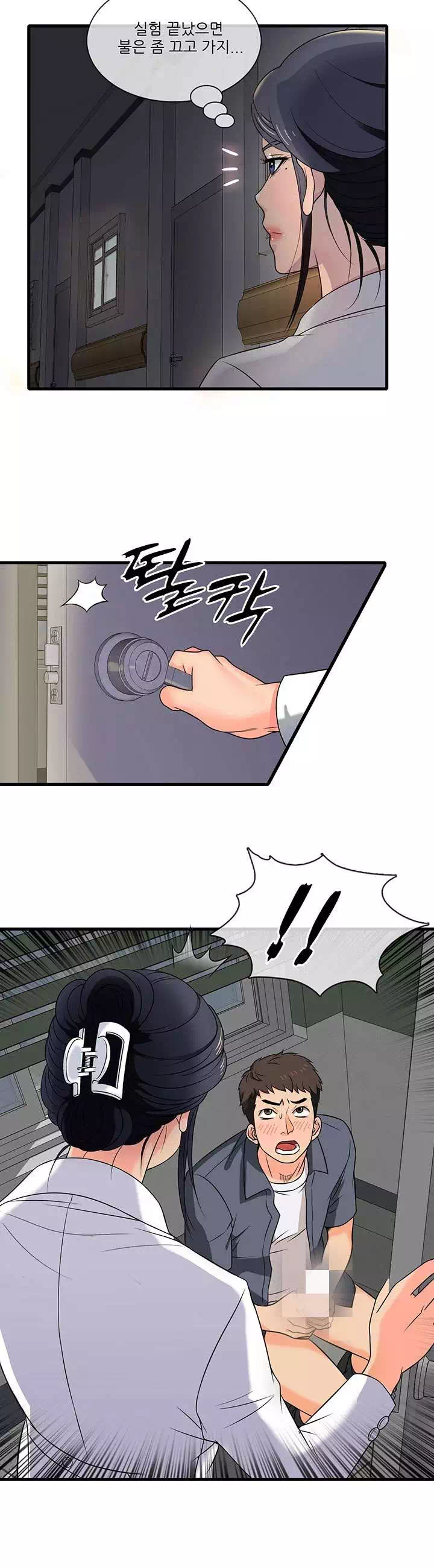 수상한 알바 프롤로그 - 웹툰 이미지 4