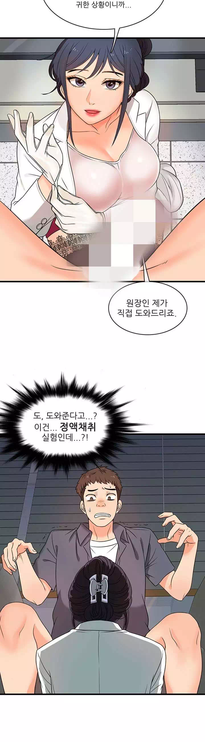 수상한 알바 프롤로그 - 웹툰 이미지 8