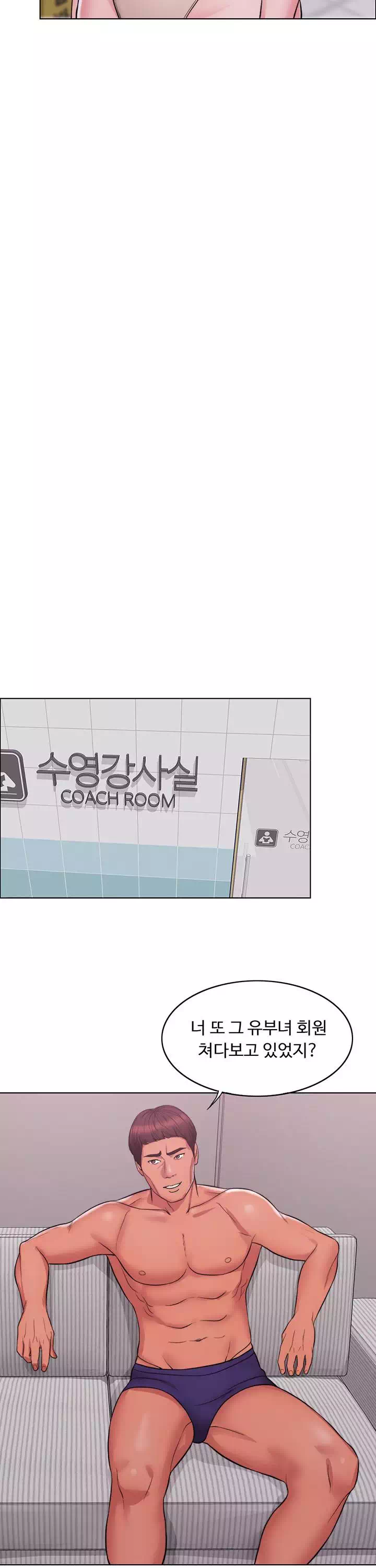 젖어도 괜찮아? 프롤로그 - 웹툰 이미지 11