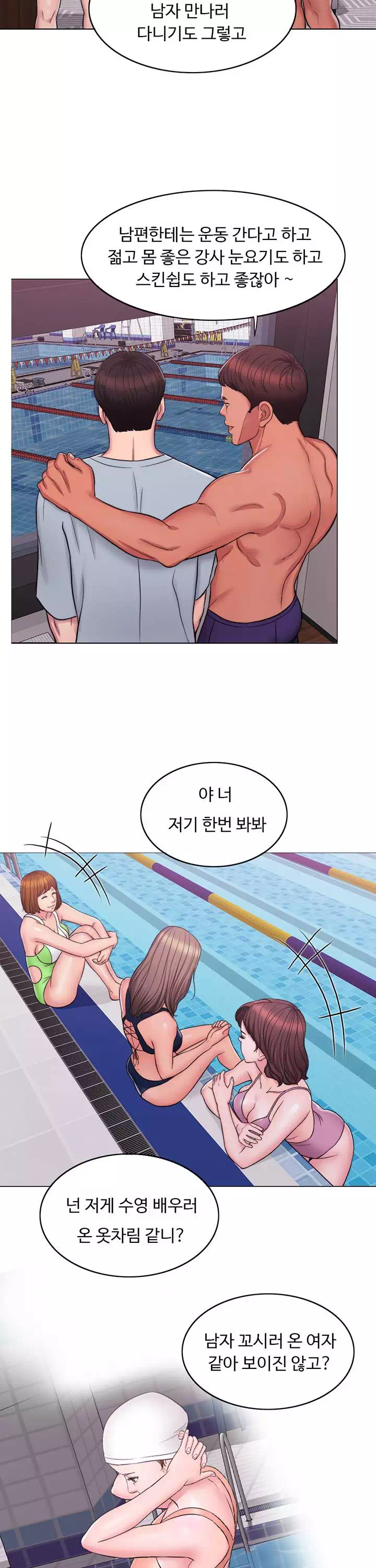 젖어도 괜찮아? 프롤로그 - 웹툰 이미지 14