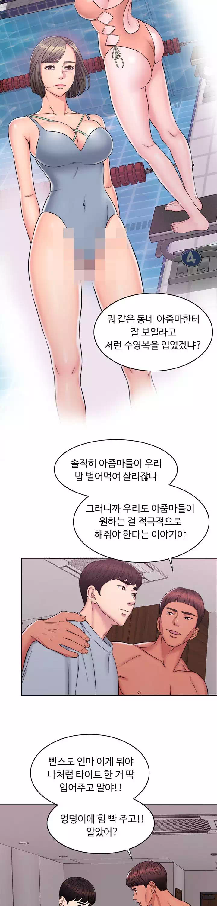 젖어도 괜찮아? 프롤로그 - 웹툰 이미지 15