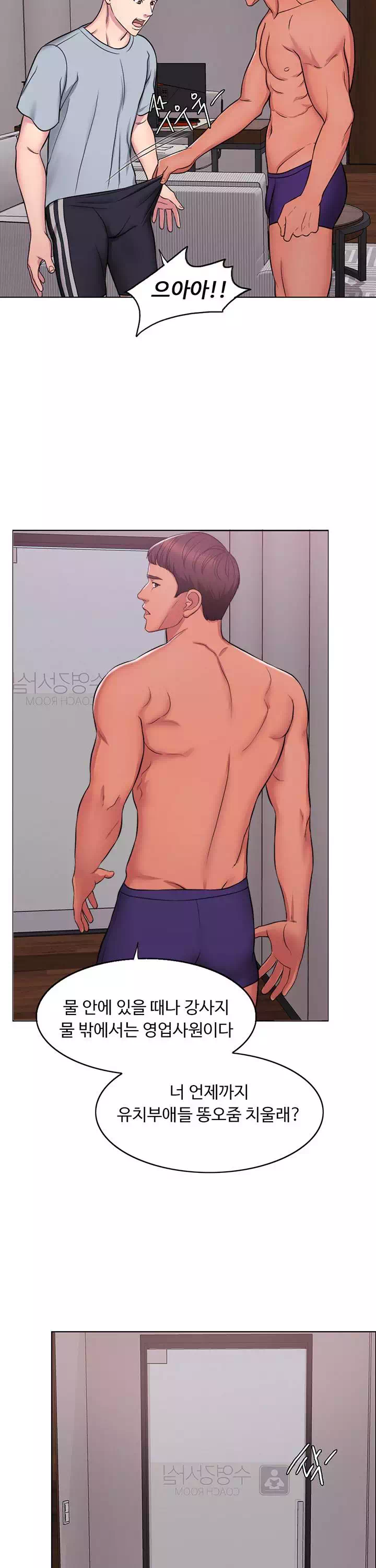 젖어도 괜찮아? 프롤로그 - 웹툰 이미지 16