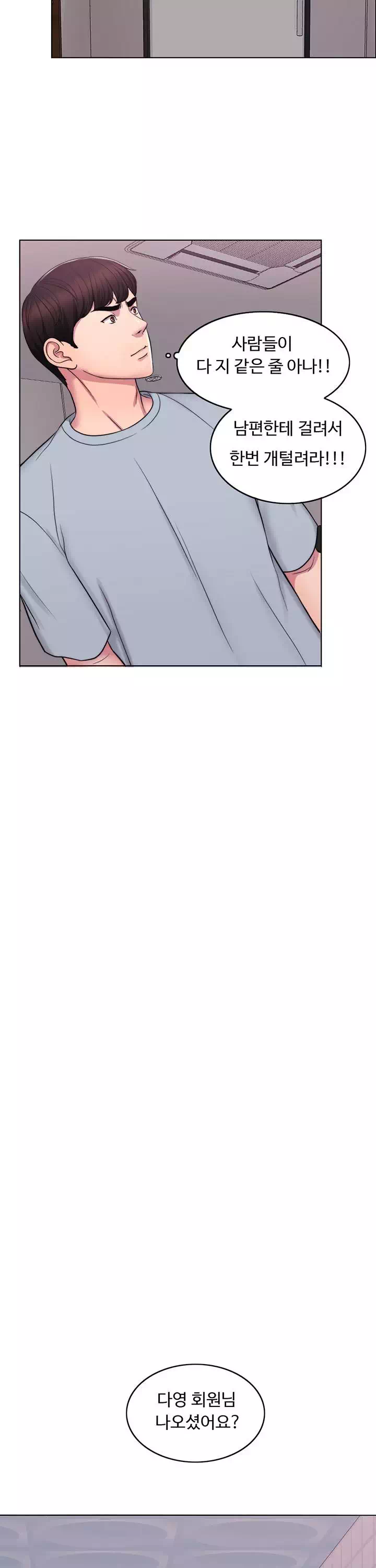 젖어도 괜찮아? 프롤로그 - 웹툰 이미지 17