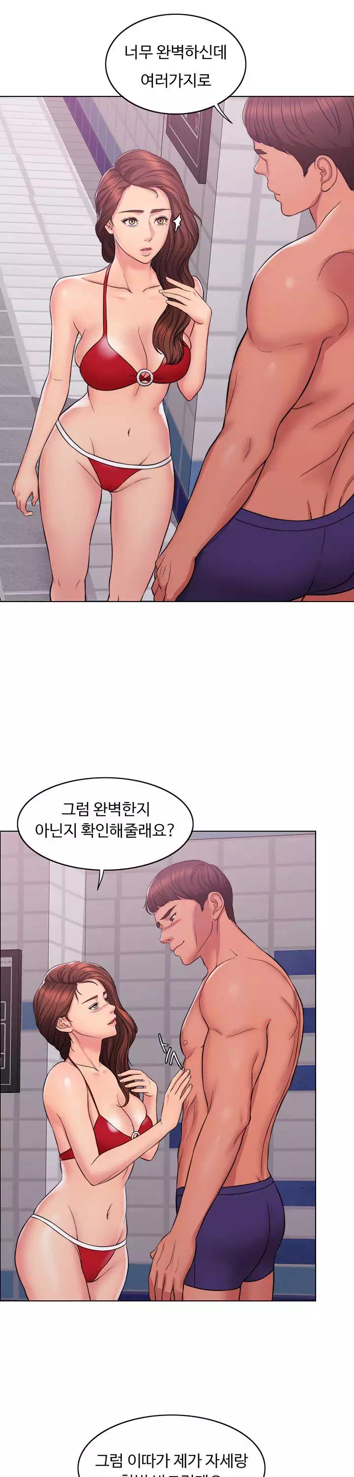 젖어도 괜찮아? 프롤로그 - 웹툰 이미지 19