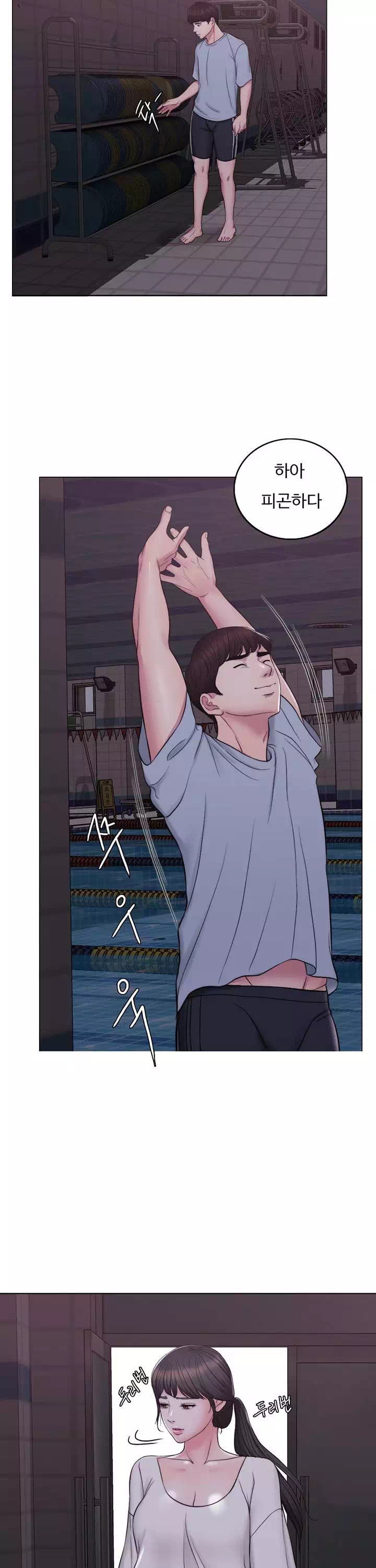 젖어도 괜찮아? 프롤로그 - 웹툰 이미지 21