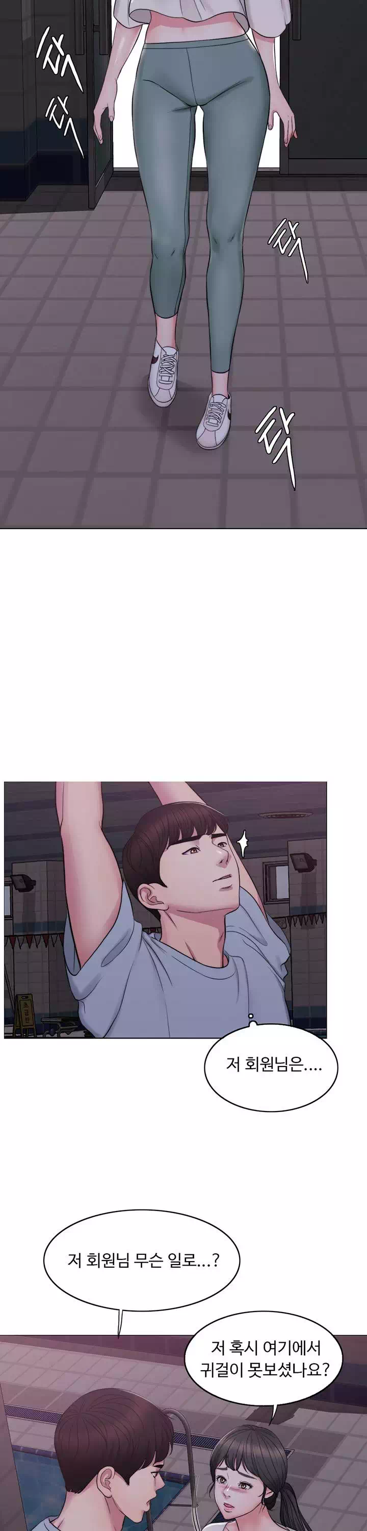 젖어도 괜찮아? 프롤로그 - 웹툰 이미지 22