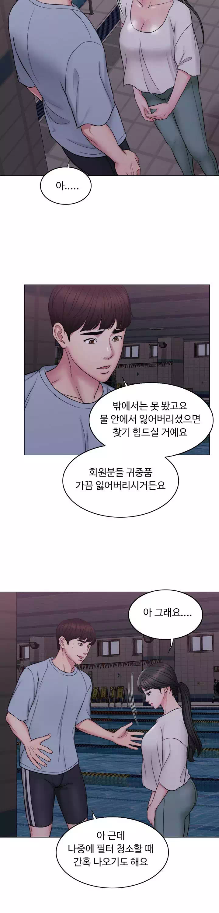 젖어도 괜찮아? 프롤로그 - 웹툰 이미지 23