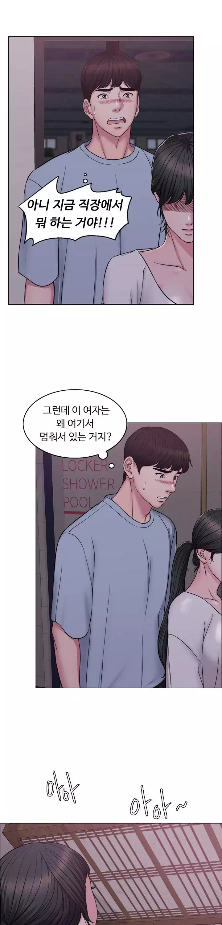 젖어도 괜찮아? 프롤로그 - 웹툰 이미지 29