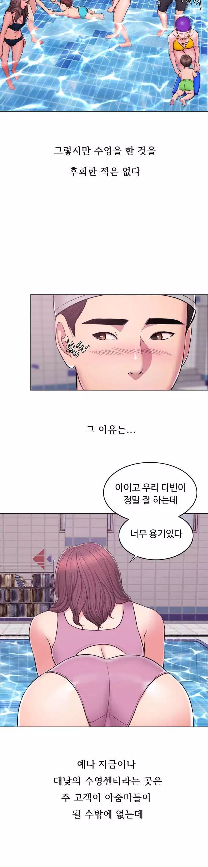 젖어도 괜찮아? 프롤로그 - 웹툰 이미지 3