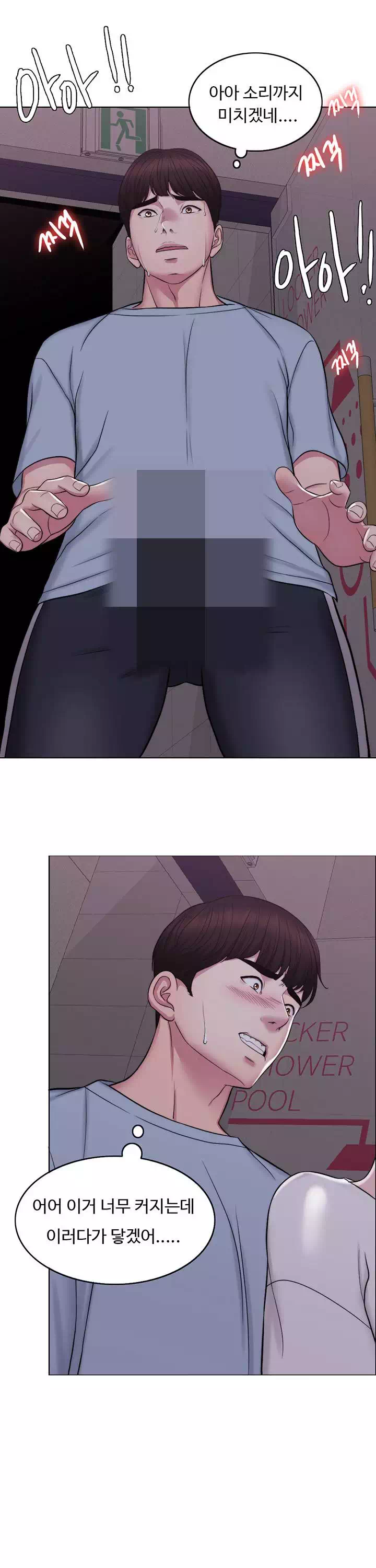 젖어도 괜찮아? 프롤로그 - 웹툰 이미지 31