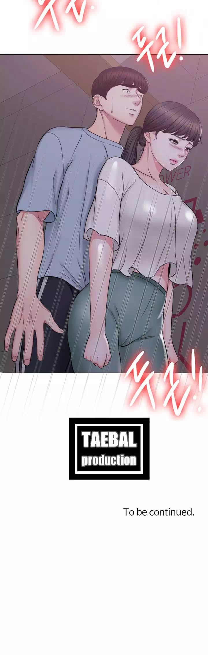 젖어도 괜찮아? 프롤로그 - 웹툰 이미지 34