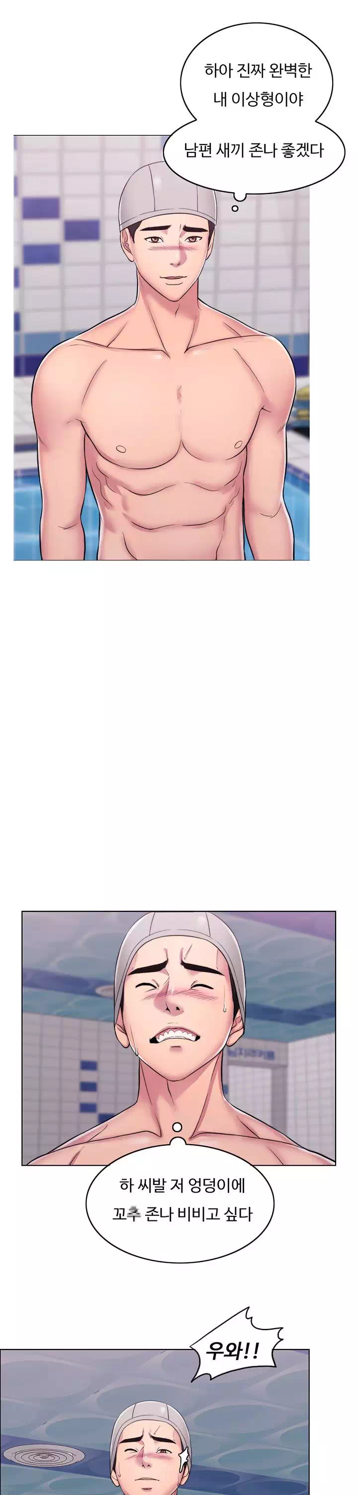 젖어도 괜찮아? 프롤로그 - 웹툰 이미지 8