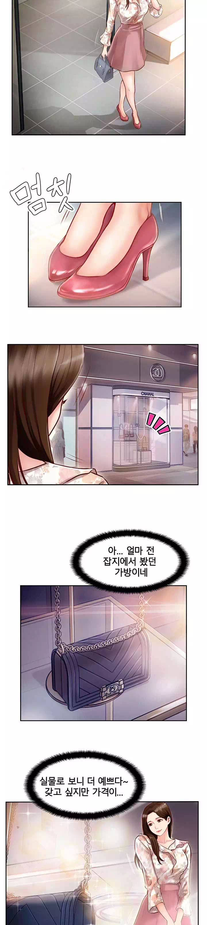 짝 프롤로그 - 웹툰 이미지 15