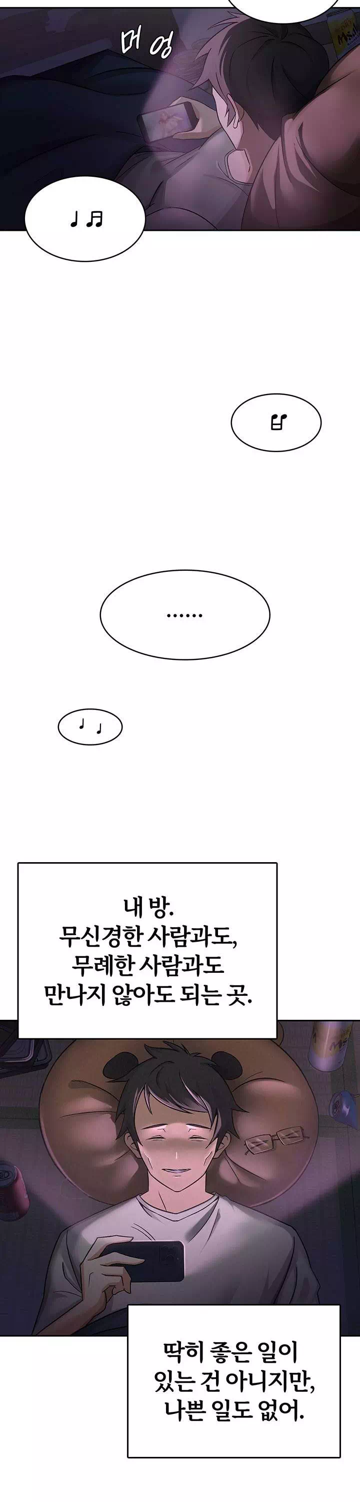 세금여친 프롤로그 - 웹툰 이미지 10