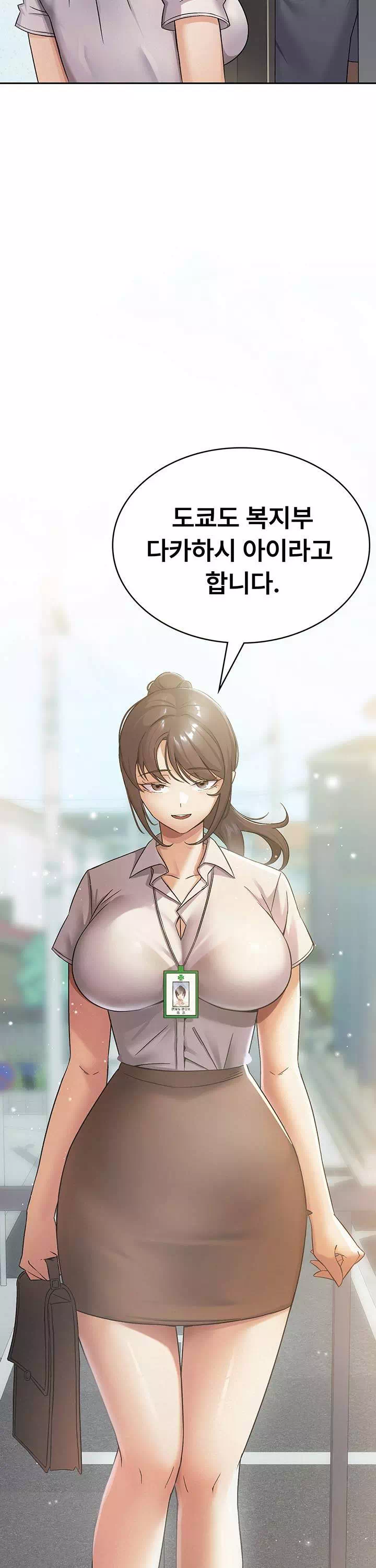 세금여친 프롤로그 - 웹툰 이미지 16