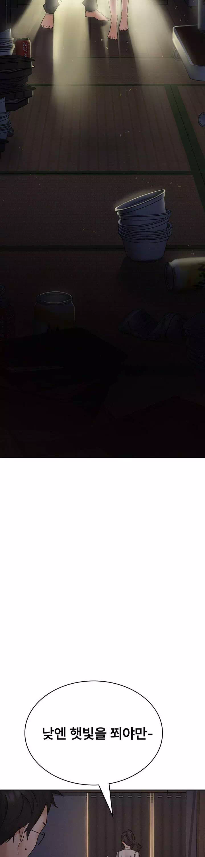 세금여친 프롤로그 - 웹툰 이미지 19