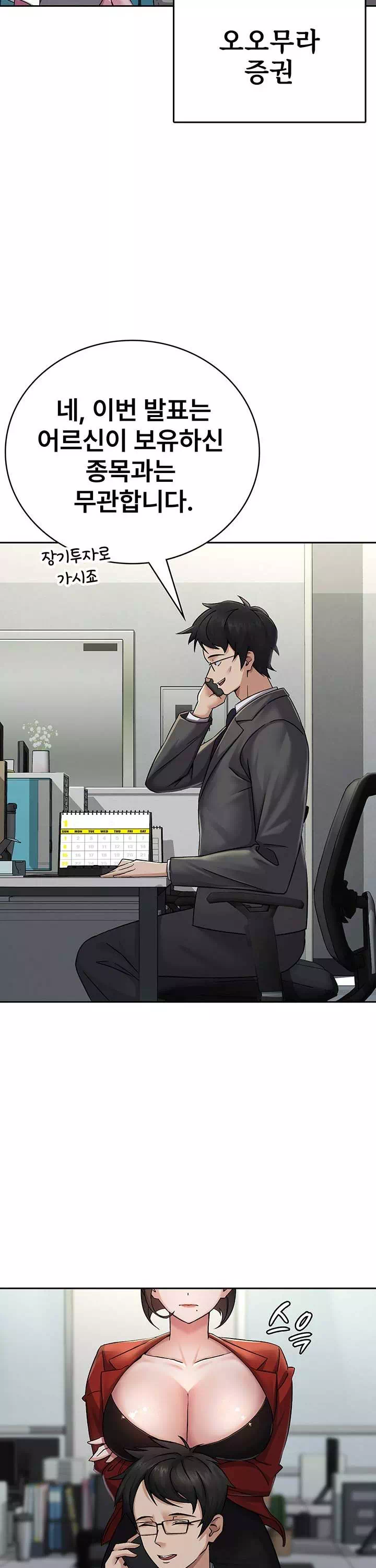 세금여친 프롤로그 - 웹툰 이미지 2