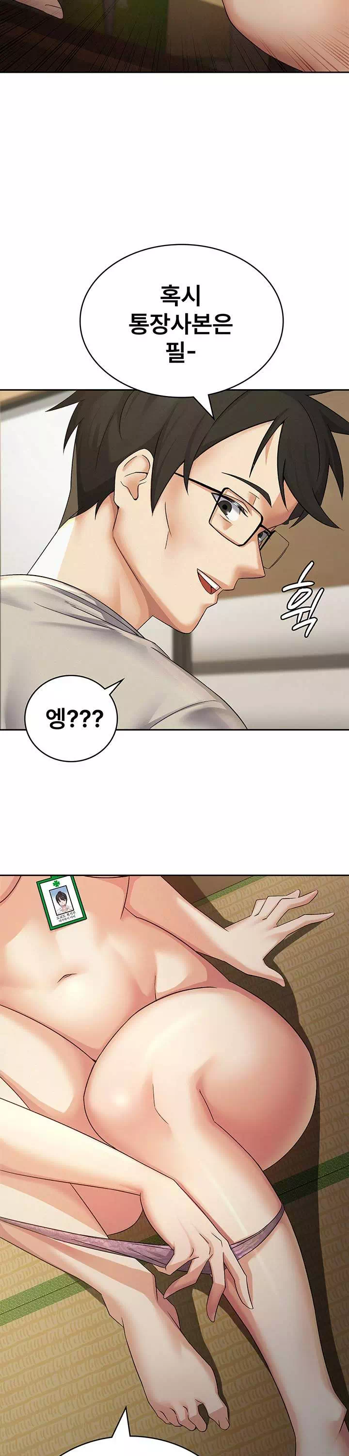 세금여친 프롤로그 - 웹툰 이미지 27