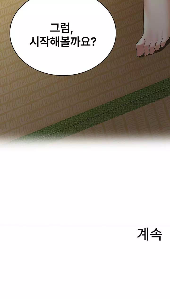 세금여친 프롤로그 - 웹툰 이미지 28