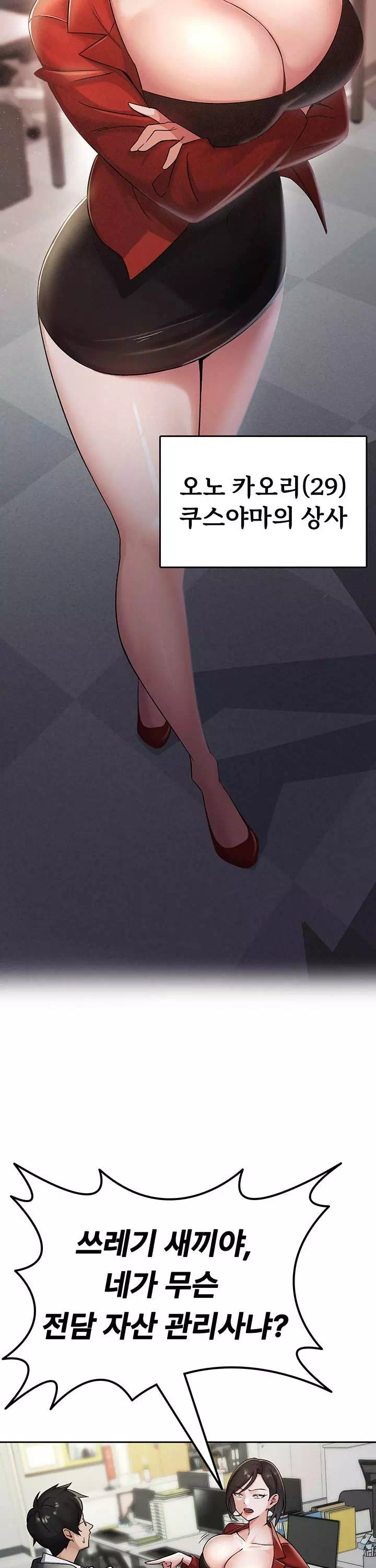 세금여친 프롤로그 - 웹툰 이미지 4