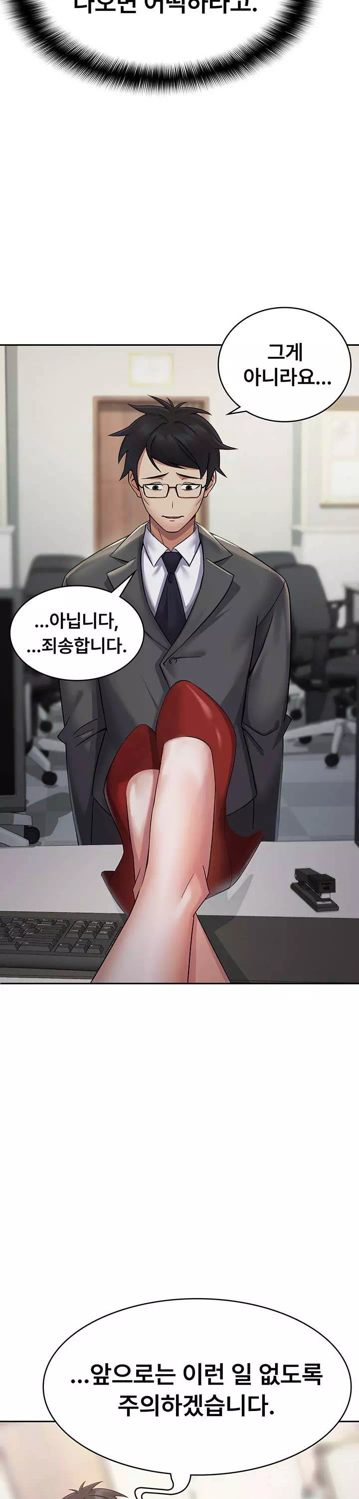 세금여친 프롤로그 - 웹툰 이미지 7