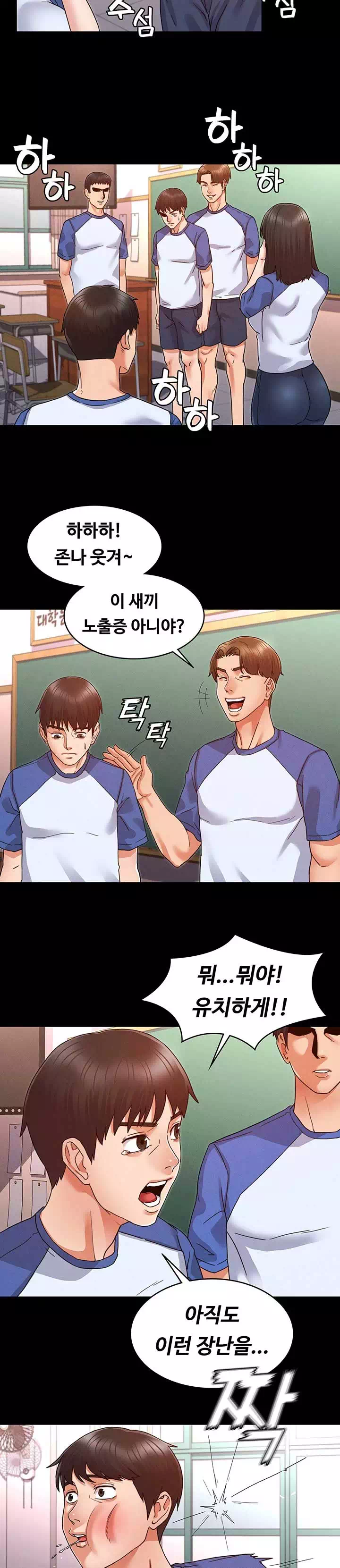 교사체벌 프롤로그 - 웹툰 이미지 11