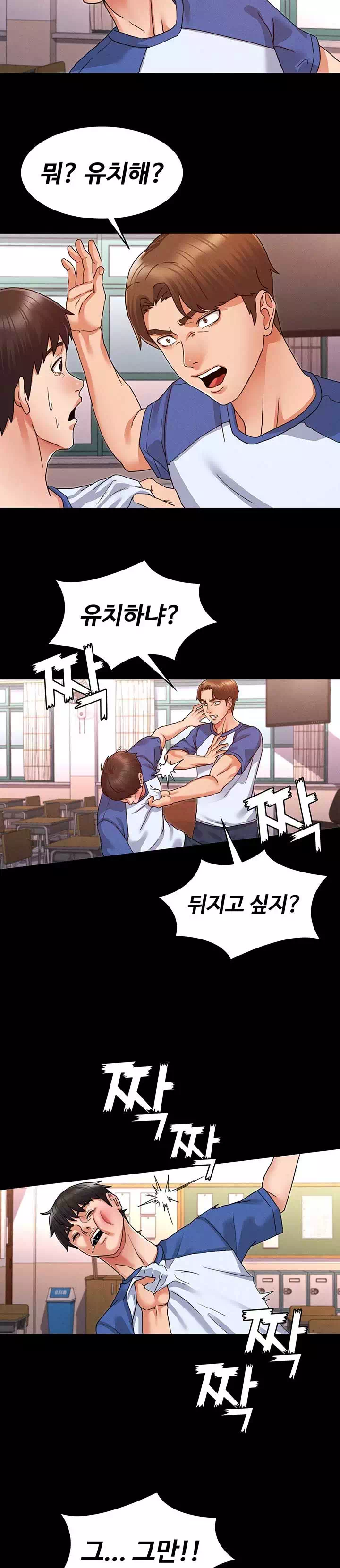 교사체벌 프롤로그 - 웹툰 이미지 12