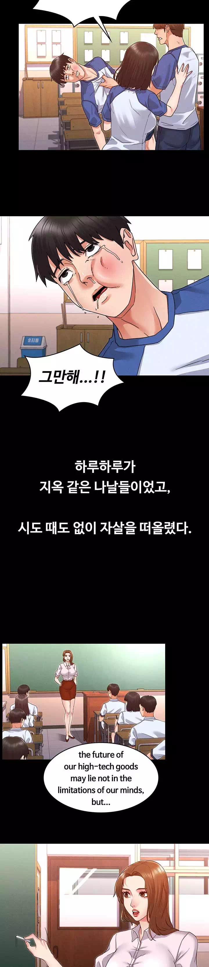 교사체벌 프롤로그 - 웹툰 이미지 13