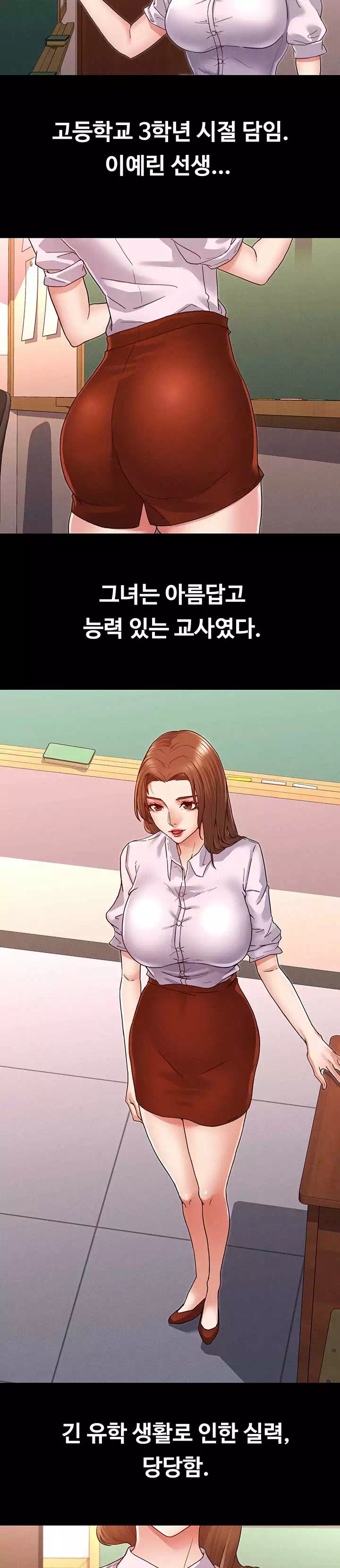 교사체벌 프롤로그 - 웹툰 이미지 14
