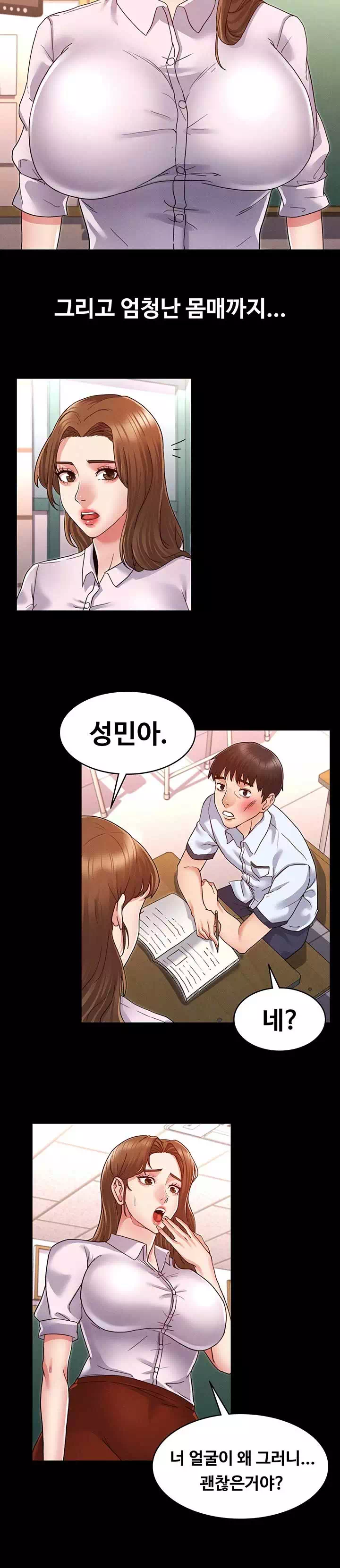 교사체벌 프롤로그 - 웹툰 이미지 15