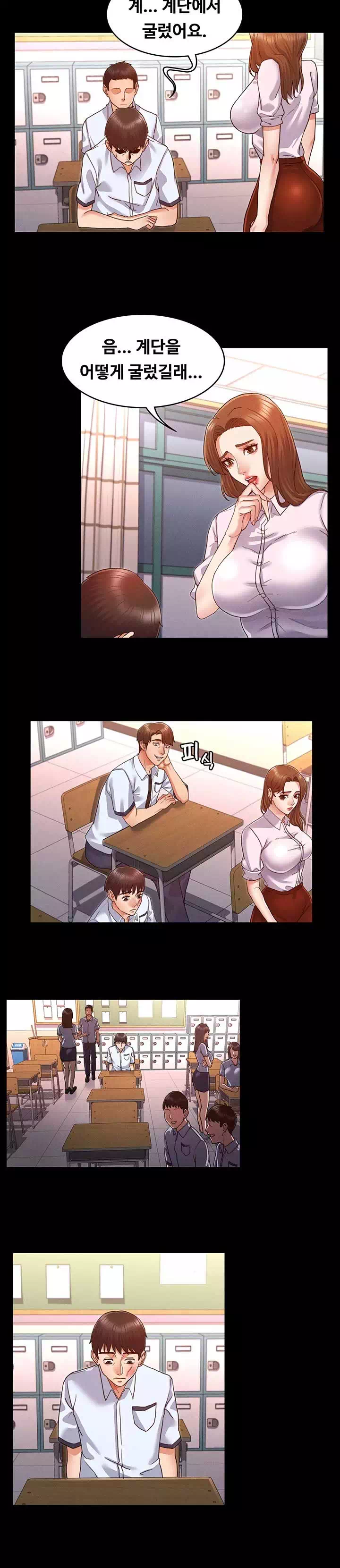 교사체벌 프롤로그 - 웹툰 이미지 17