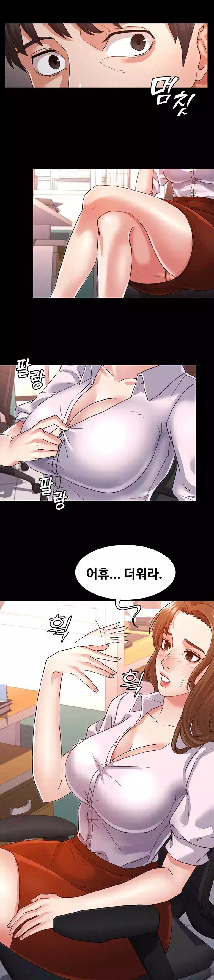 교사체벌 프롤로그 - 웹툰 이미지 19