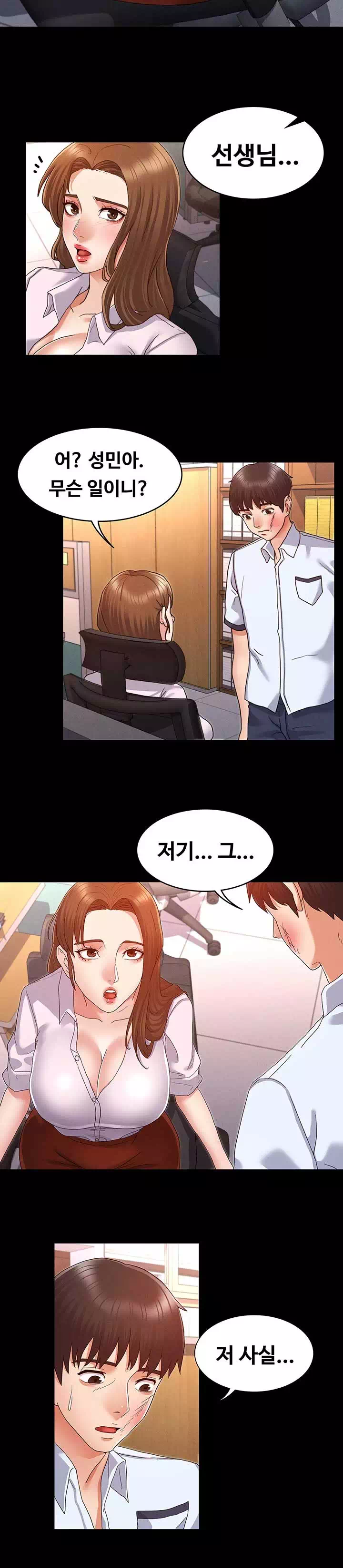 교사체벌 프롤로그 - 웹툰 이미지 20