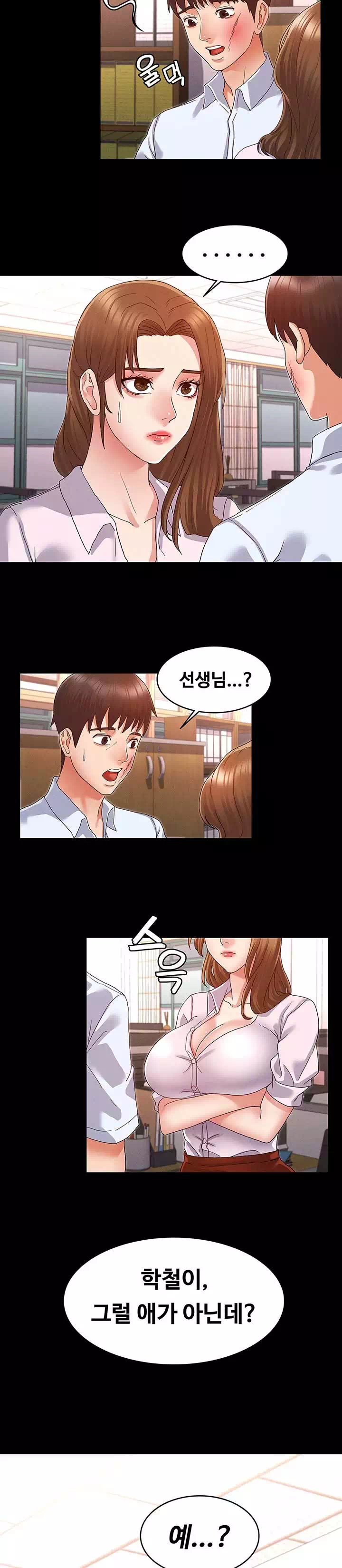 교사체벌 프롤로그 - 웹툰 이미지 22