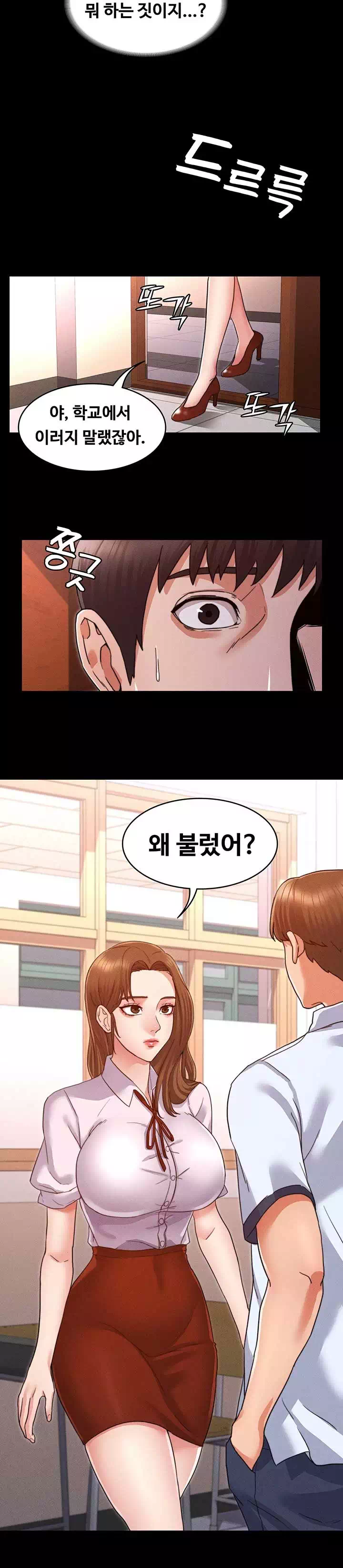 교사체벌 프롤로그 - 웹툰 이미지 27