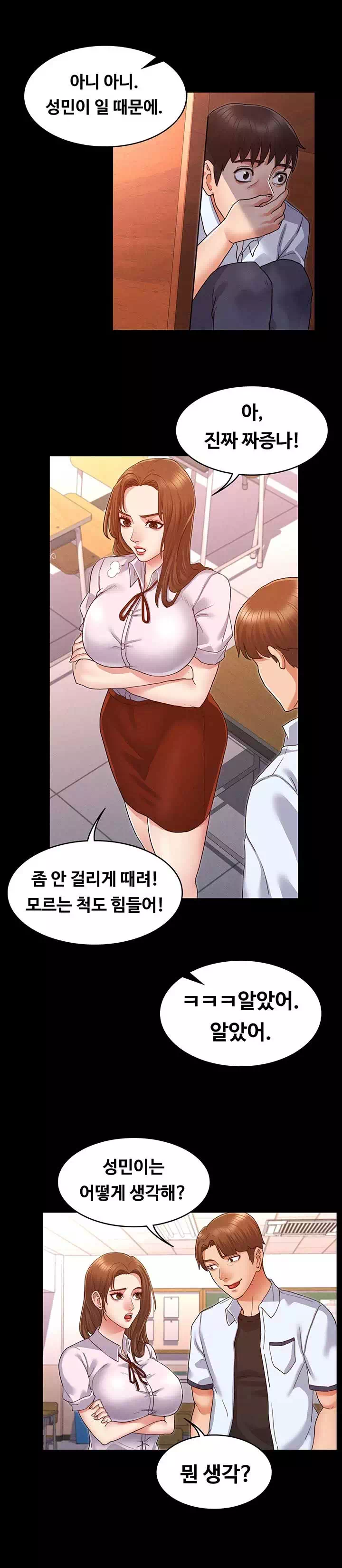 교사체벌 프롤로그 - 웹툰 이미지 28