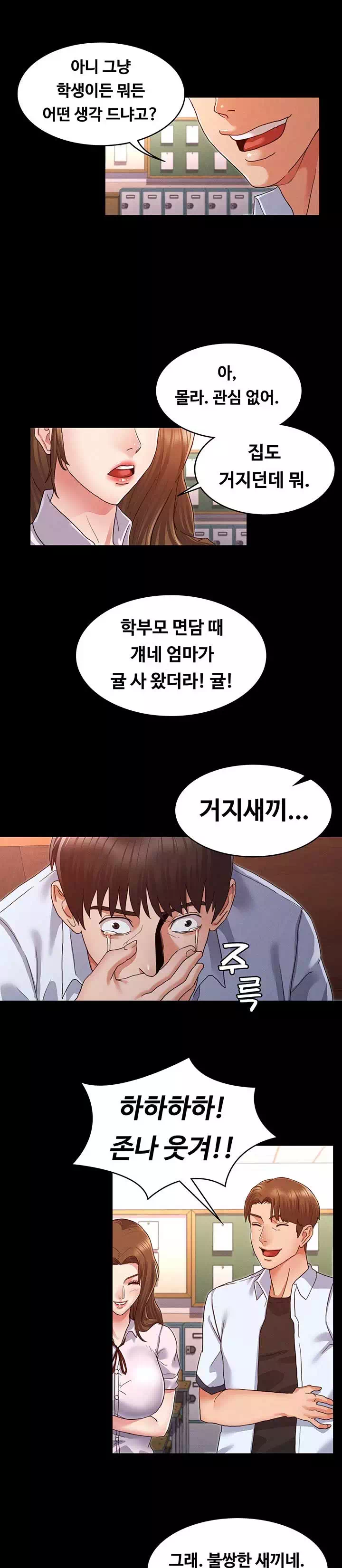 교사체벌 프롤로그 - 웹툰 이미지 29