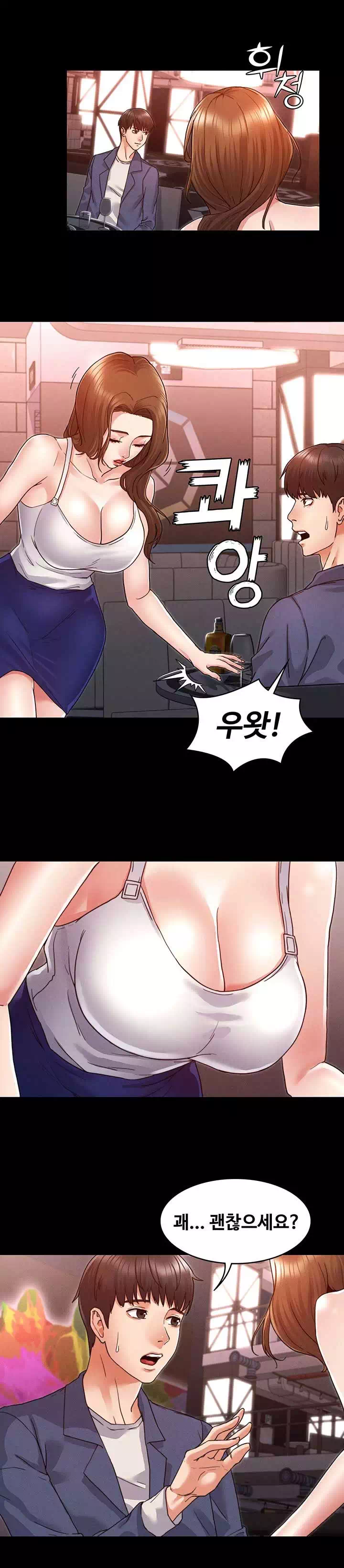 교사체벌 프롤로그 - 웹툰 이미지 3