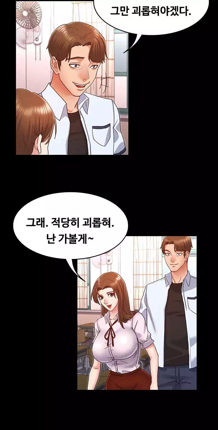 교사체벌 프롤로그 - 웹툰 이미지 30