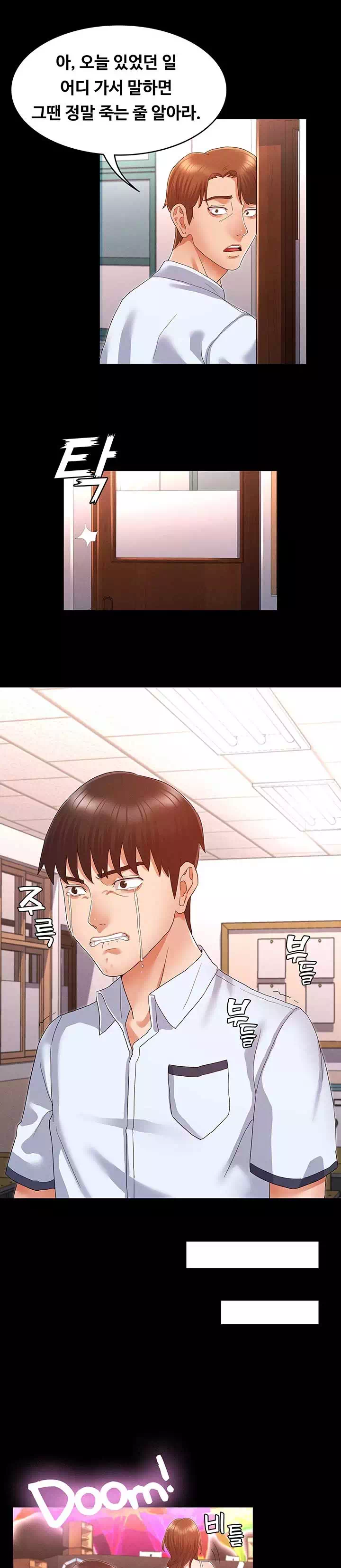 교사체벌 프롤로그 - 웹툰 이미지 33